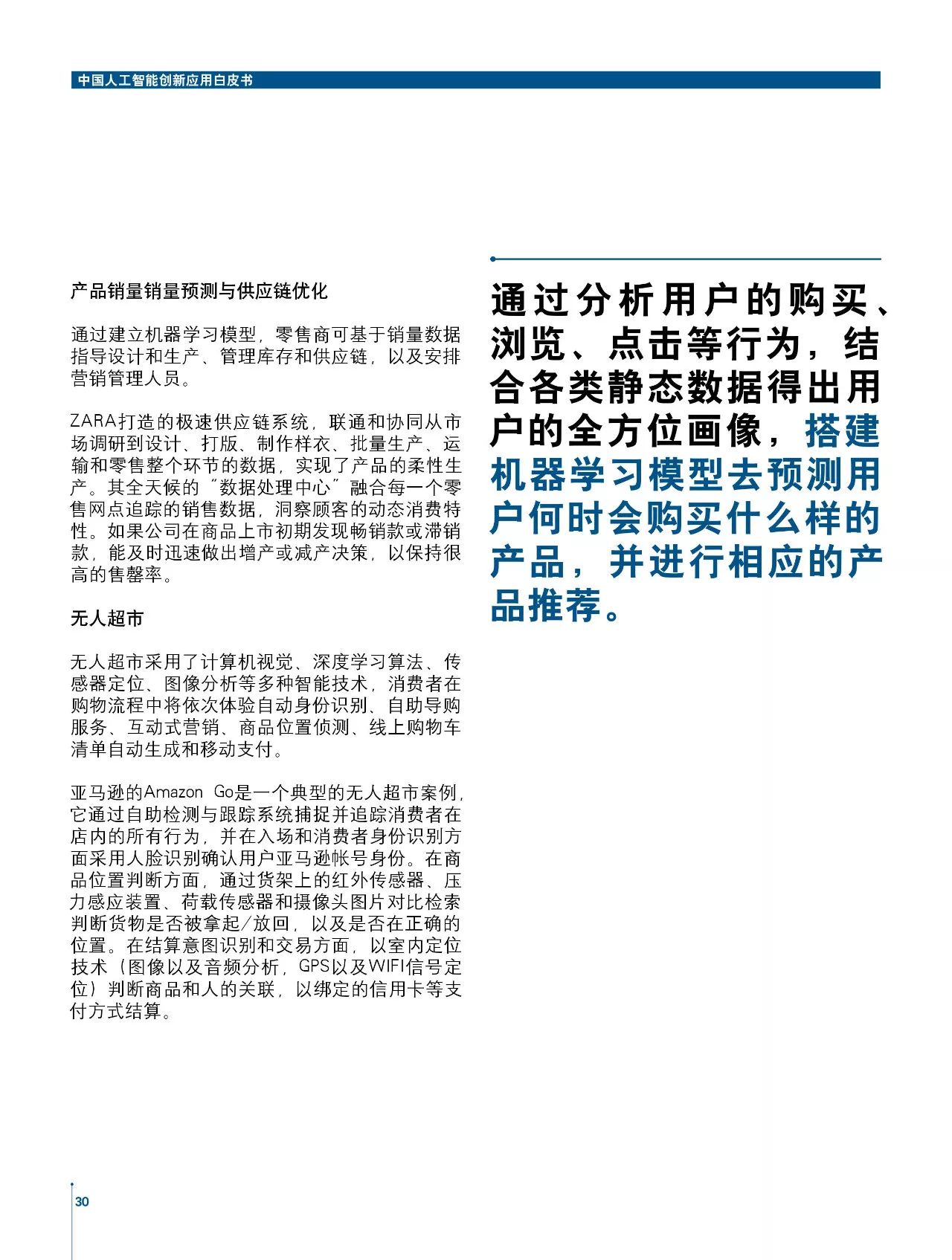 澳门与香港今晚一码一肖一特一中详解，全面释义、解释与落实