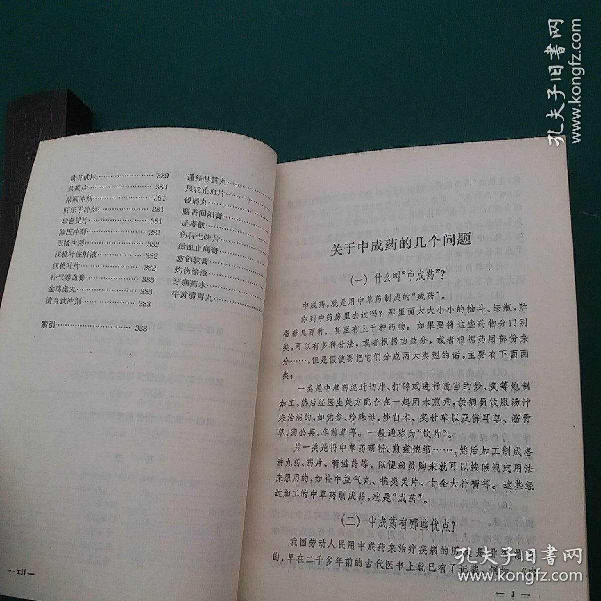 澳门正版精准免费大全，全面释义、解释与落实展望