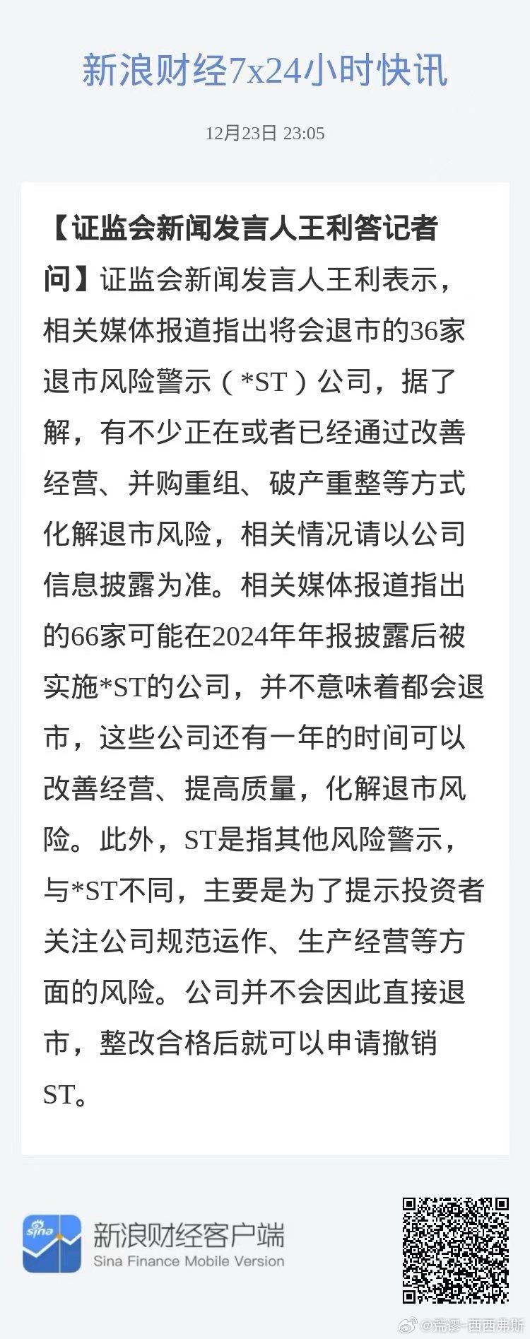 管家波一肖一码，精准贯彻解释落实的策略与方法
