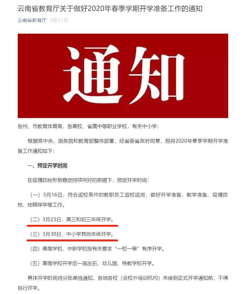 三肖必中三期必出资料详解与落实策略