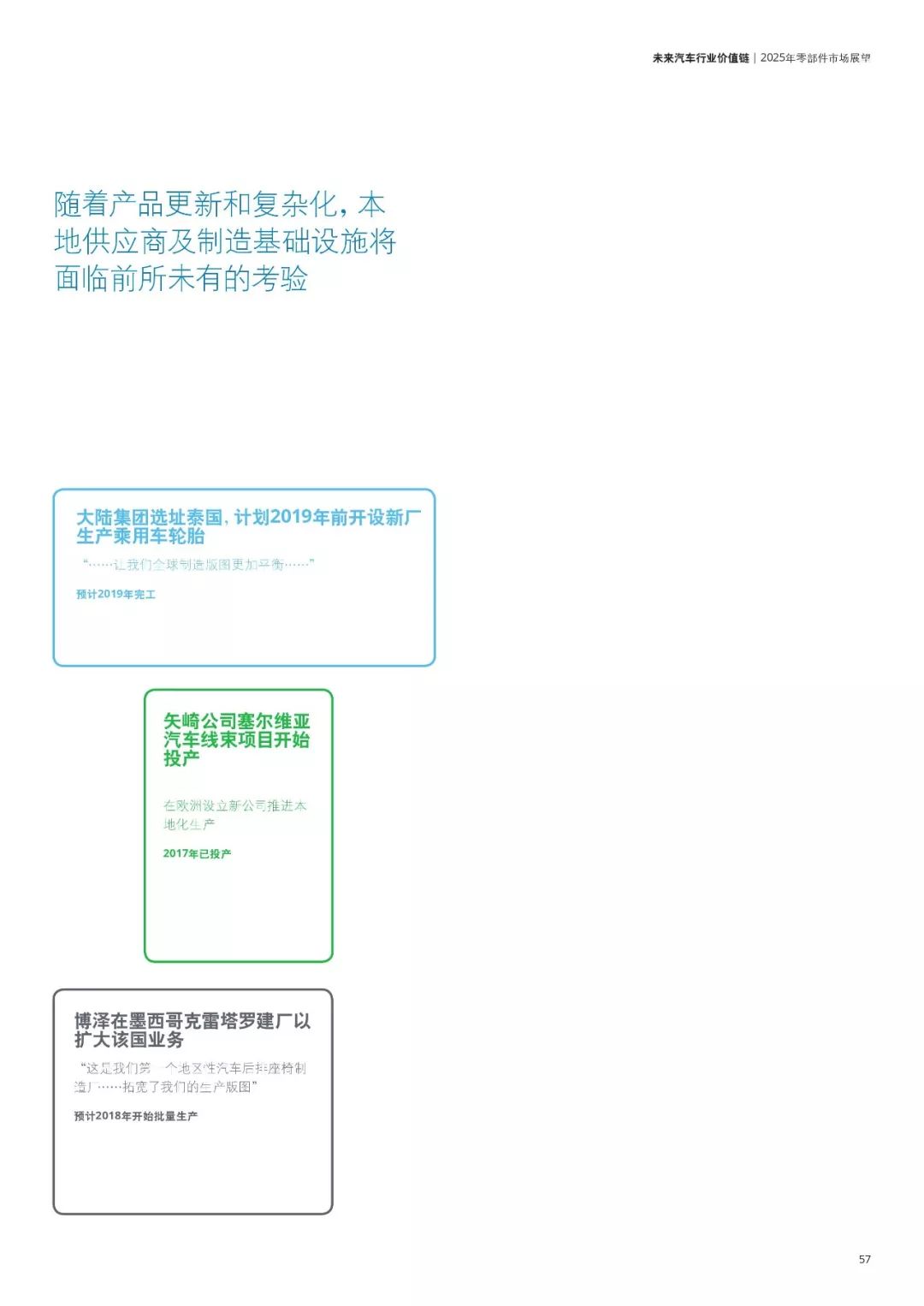 澳门六和彩资料查询与未来展望，从2025年的免费查询到精选解释落实之路