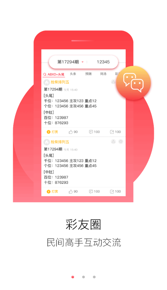 新奥正版免费资料大全，全面释义、解释与落实