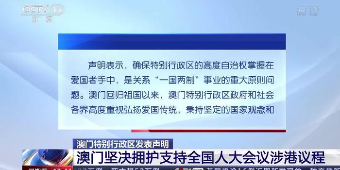 澳门和香港最精准正最精准龙门，全面释义与落实策略