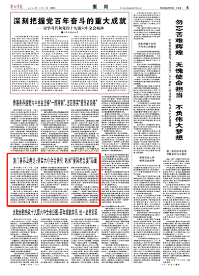 今晚澳门和香港9点35分中什么，全面释义与落实的探讨