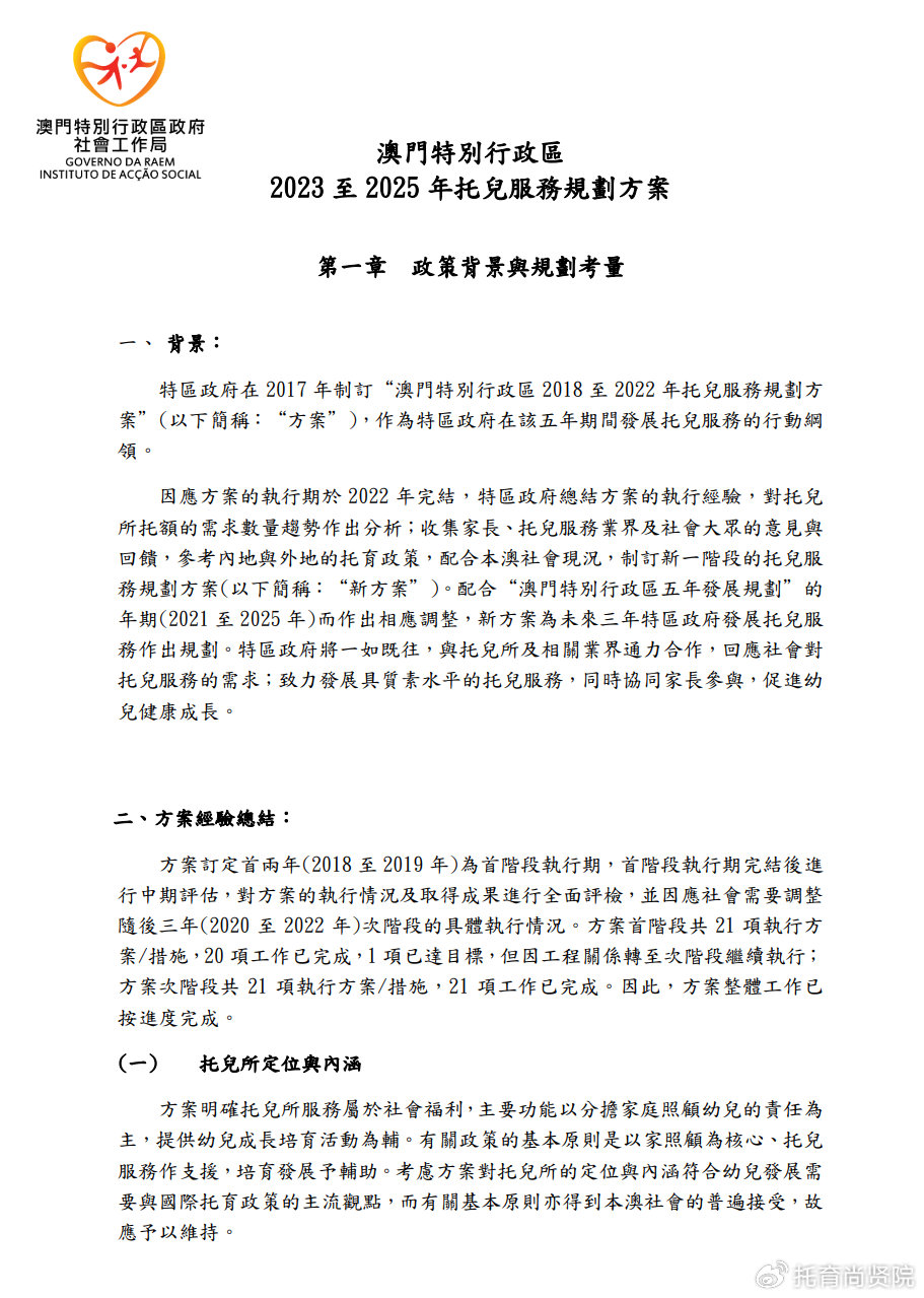 澳门与香港正版内部免费资料，解析与精选解释