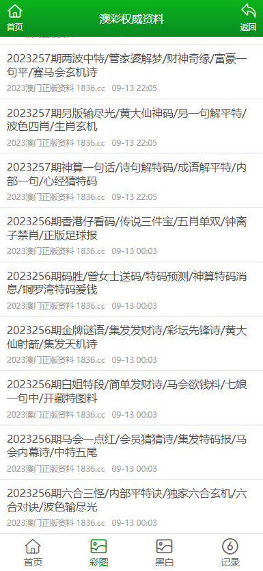 关于澳门今晚资料大全的全面释义与解释