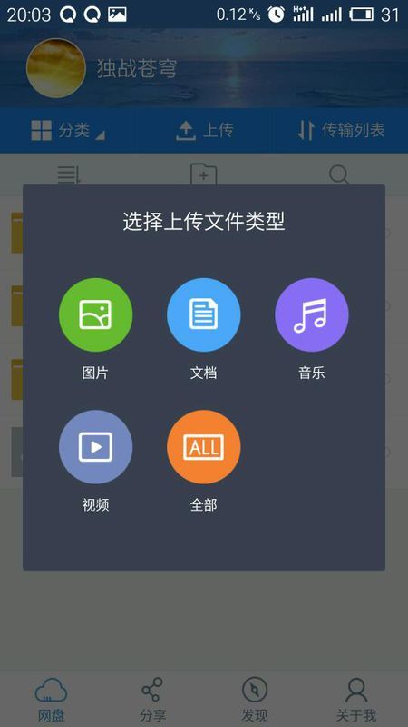 江湖啊，DJMP3下载与百度云的探索之旅