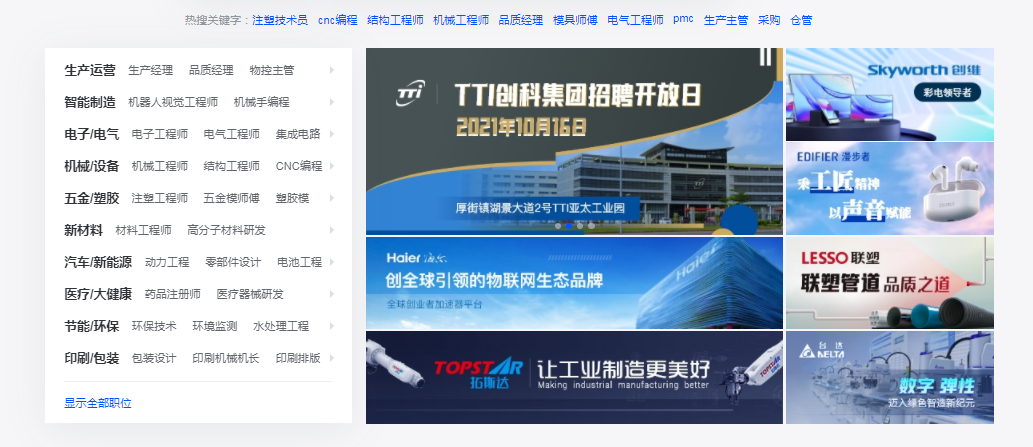 江河人才网最新招聘信息概览