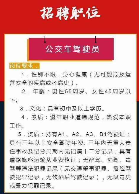 江汉人才网最新司机招聘启事，探索职业发展的无限可能