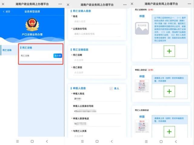 江汉人才网如何更改手机号码