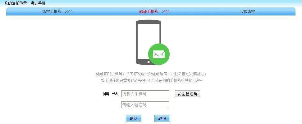 江汉人才网，绑定手机号码的重要性与流程解析