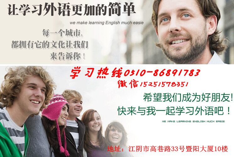 江海英语口语培训班电话——提升英语口语的优质选择