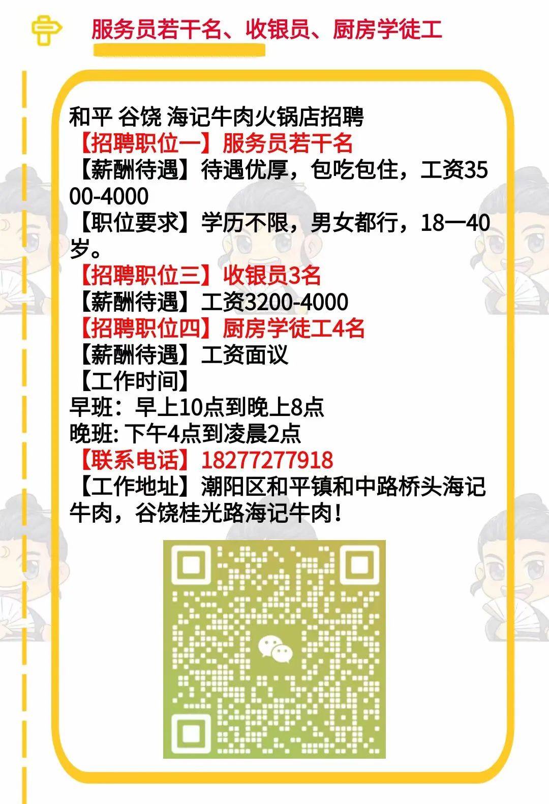 江海人才网求职招聘网站，连接企业与人才的桥梁