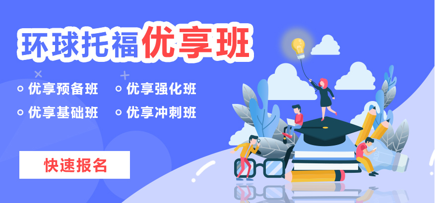 江干雅思在线培训班，开启您的留学英语之路