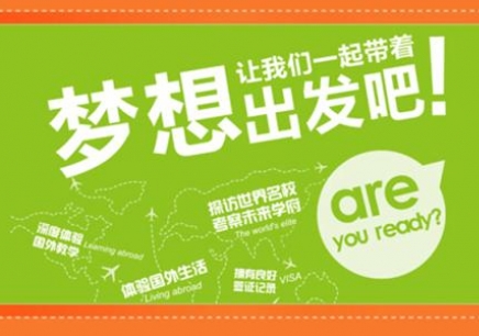 江干雅思在线培训班，打造你的国际语言通行证