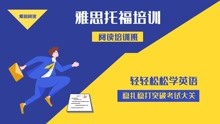 江干雅思培训班深度解析，究竟怎么样？