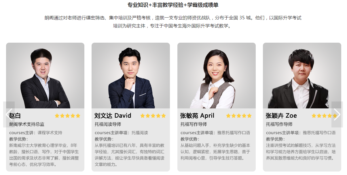 江干雅思培训班深度解析，品质、师资、课程与学员反馈