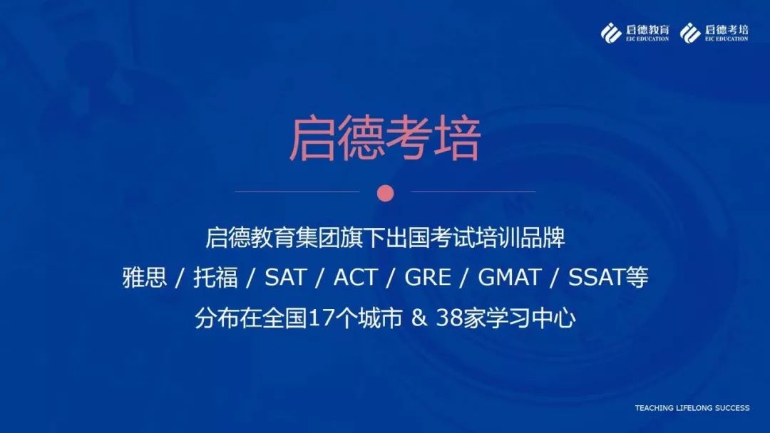 江干雅思考前培训课程，助力你跨越语言考试的新征程